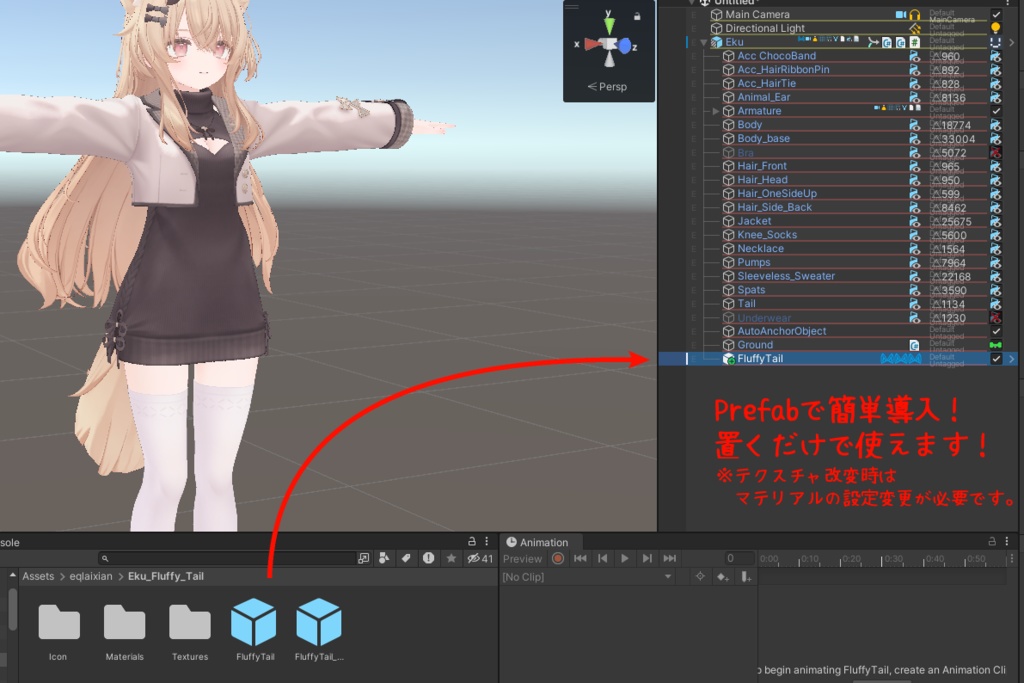 エクちゃのもふもふ尻尾 - Eku's Fluffy Tail