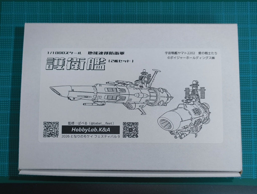 1/1000スケール 地球連邦防衛軍 護衛艦 (2艦セット)