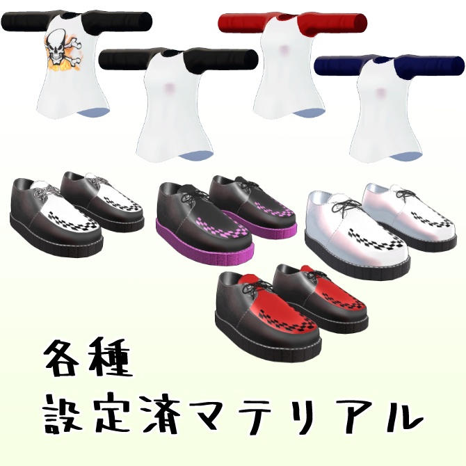 【VRChat想定衣装】ライブ帰りラグランセット【PB対応】