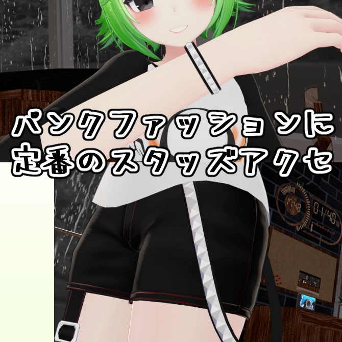 【VRChat想定衣装】ライブ帰りラグランセット【PB対応】