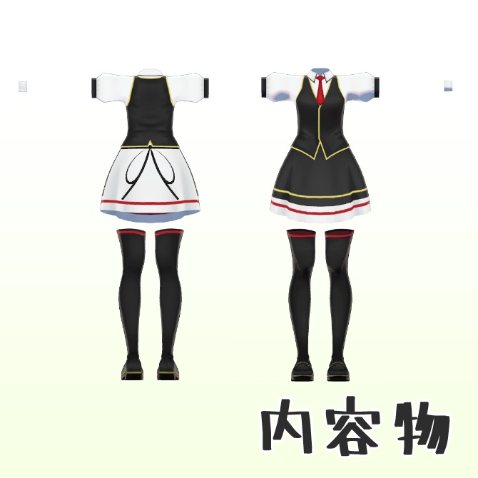 【VRChat想定衣装】カフェ店員風制服セット