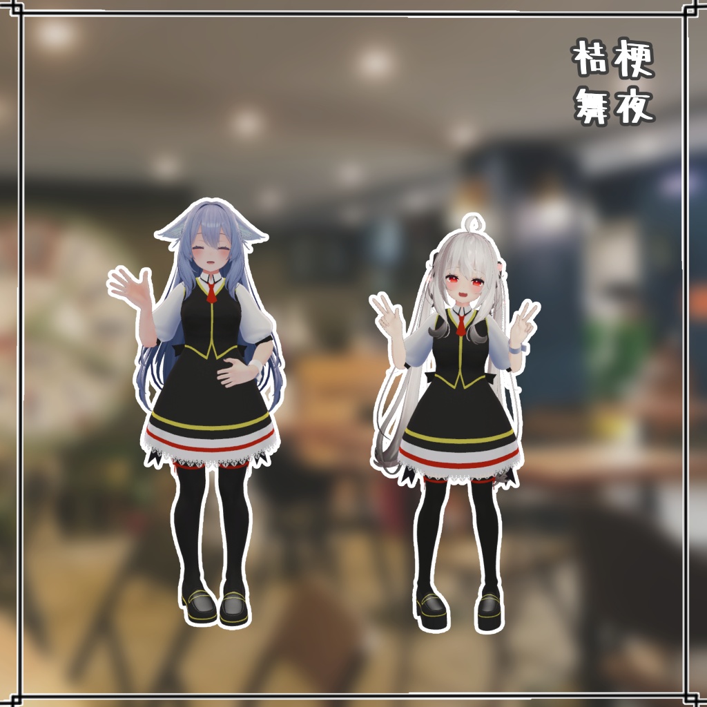 【VRChat想定衣装】カフェ店員風制服セット