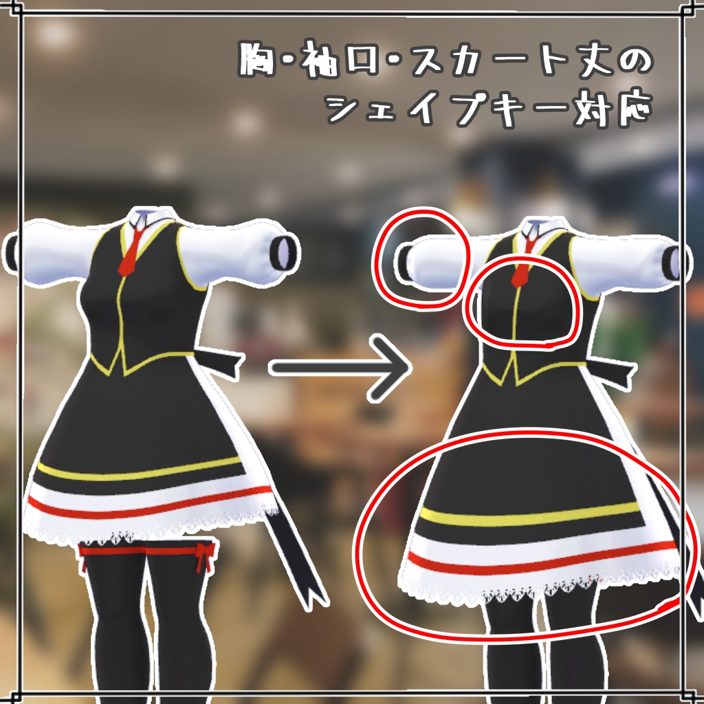 【VRChat想定衣装】カフェ店員風制服セット