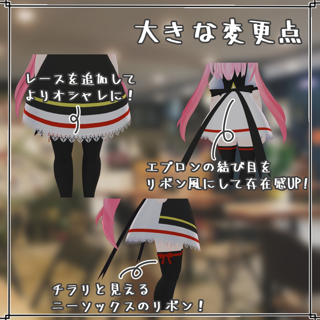 【VRChat想定衣装】カフェ店員風制服セット