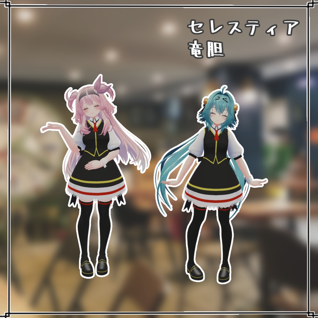 【VRChat想定衣装】カフェ店員風制服セット