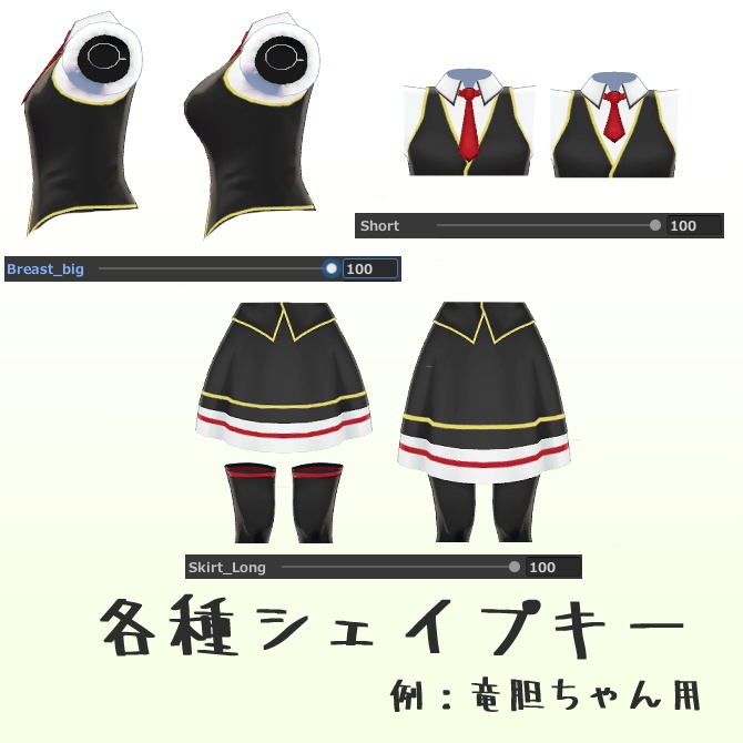 【VRChat想定衣装】カフェ店員風制服セット