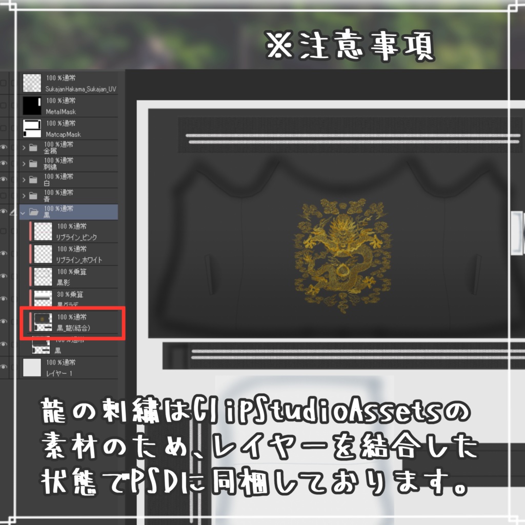 【VRChat想定衣装】スカジャン袴