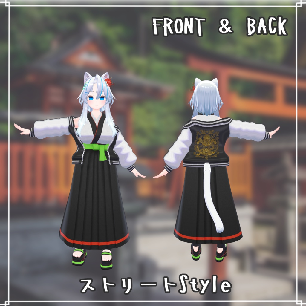 【VRChat想定衣装】スカジャン袴