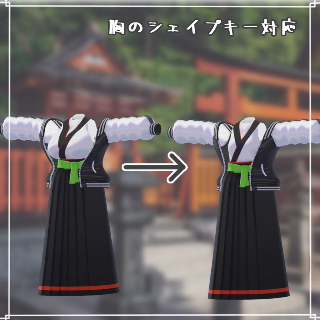 【VRChat想定衣装】スカジャン袴