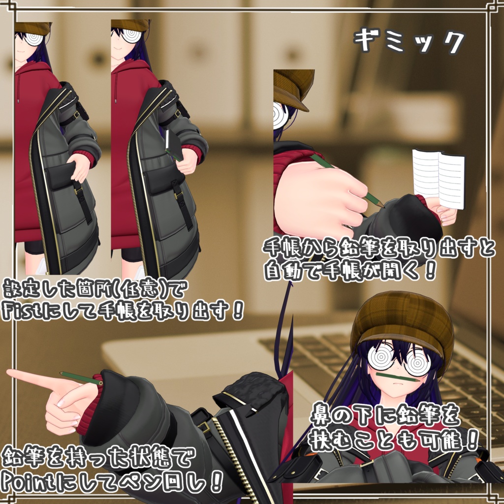 【VRChat想定小物】新米記者セット