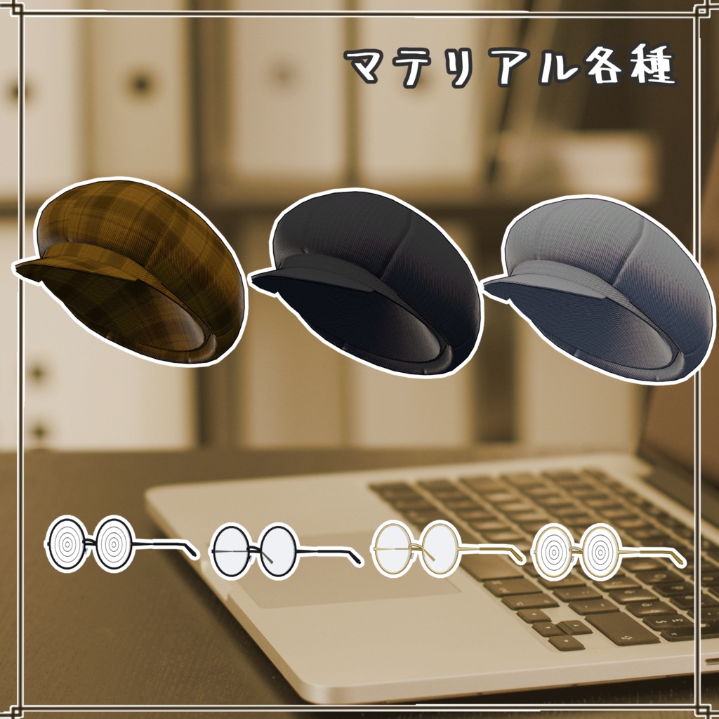 【VRChat想定小物】新米記者セット