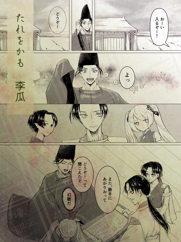 榎岦斎中心アンソロジー『陽煦山立』