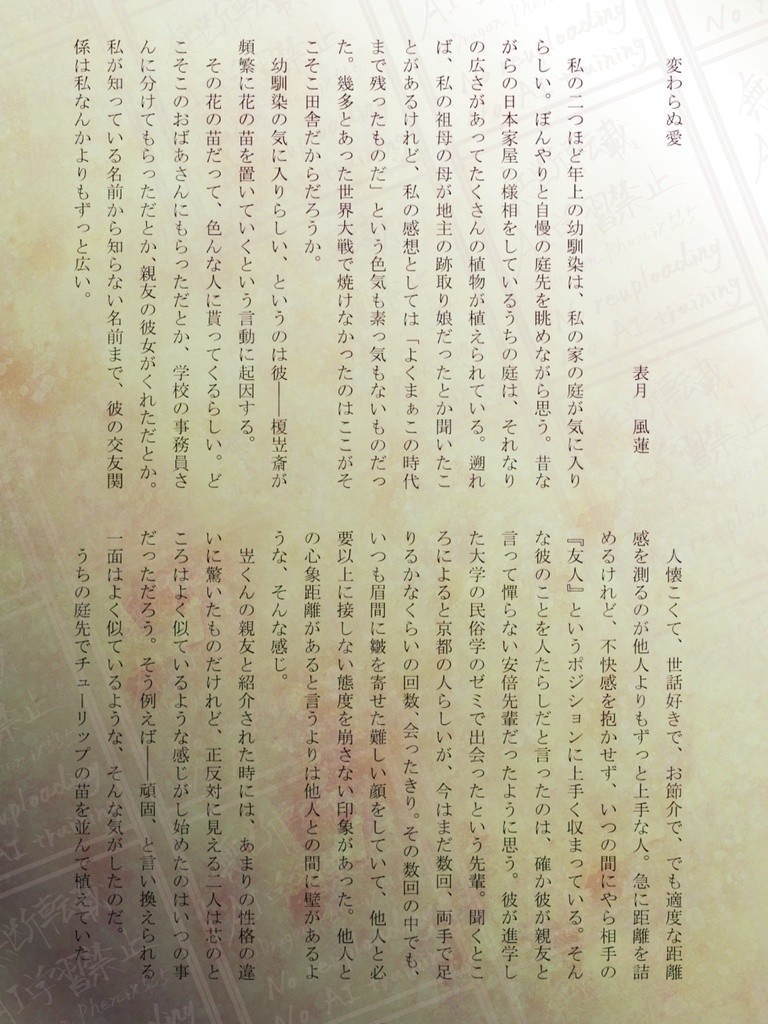 榎岦斎中心アンソロジー『陽煦山立』