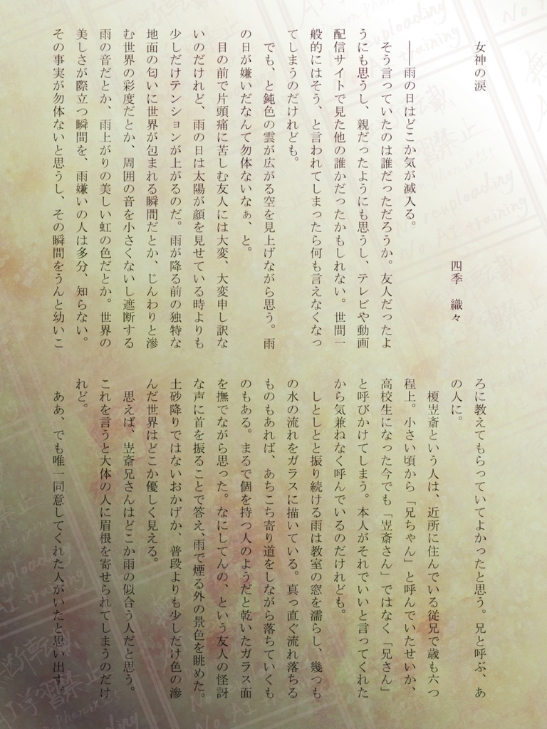 榎岦斎中心アンソロジー『陽煦山立』