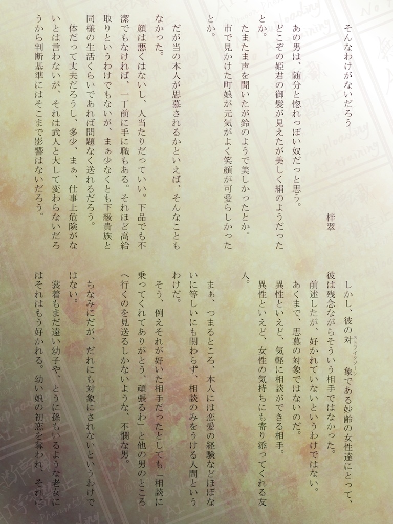 榎岦斎中心アンソロジー『陽煦山立』