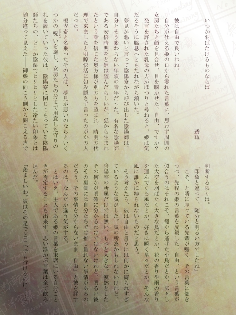 榎岦斎中心アンソロジー『陽煦山立』