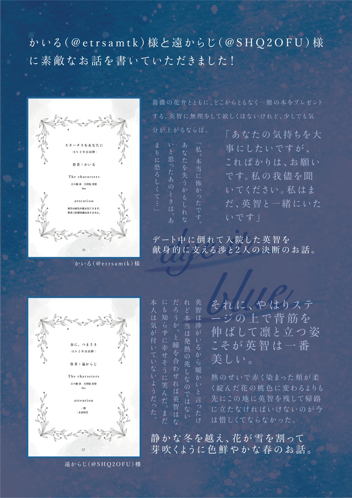 【渉英新刊セット】「dye it blue.」&「眠り姫と魔法のキッス」