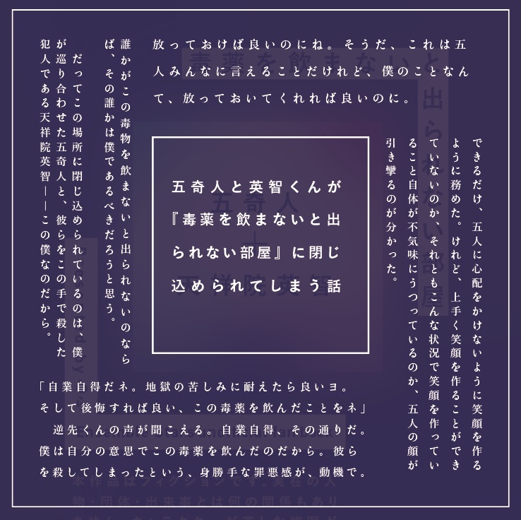 【ノベルティ付き新刊セット】五奇人の末っ子と旧fineの末っ子が幼児化するはなし&進んだ道の暁に