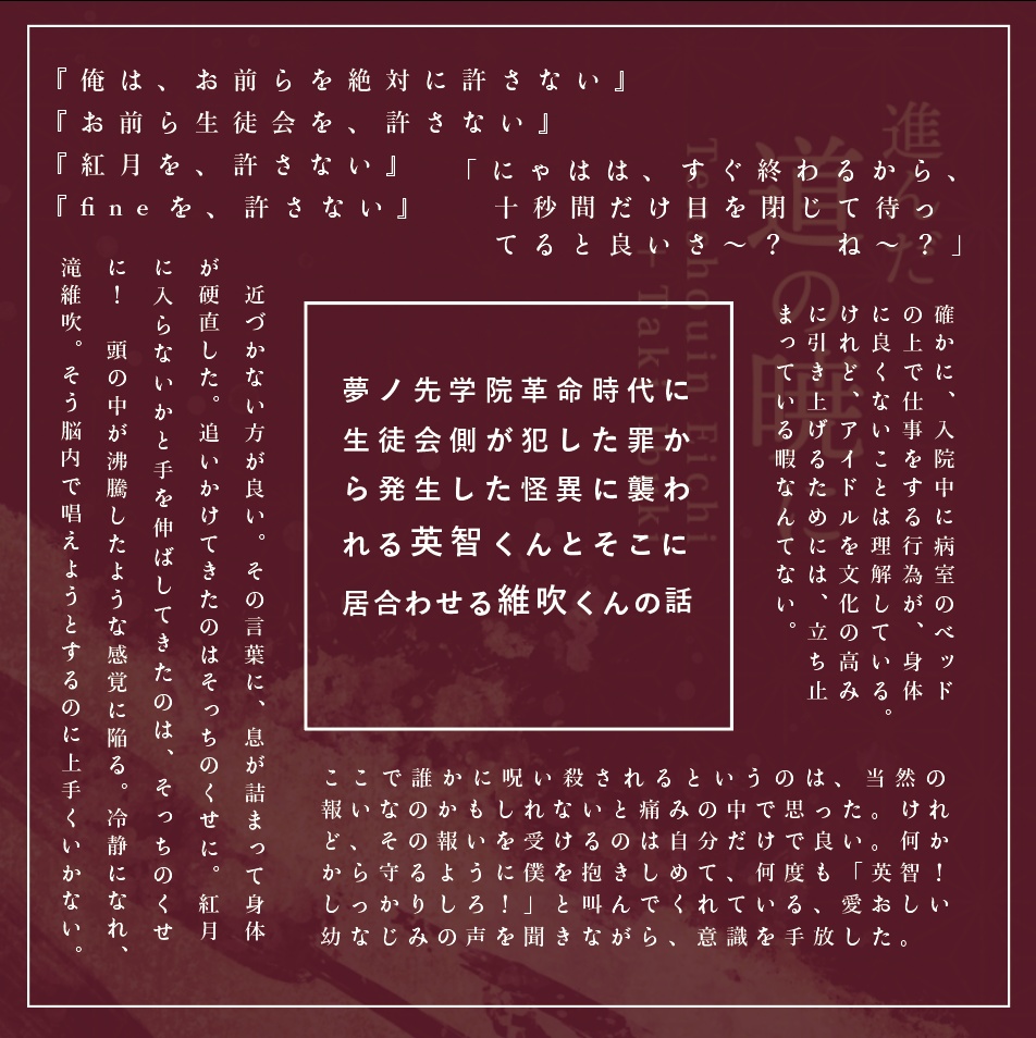 【ノベルティ付き新刊セット】五奇人の末っ子と旧fineの末っ子が幼児化するはなし&進んだ道の暁に