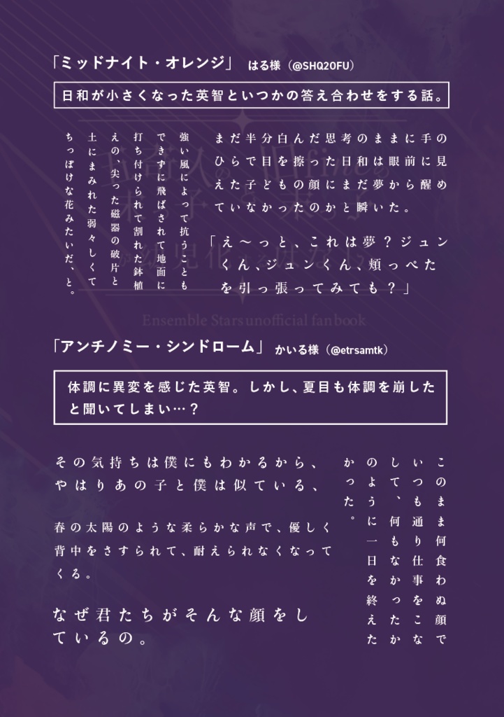 五奇人と旧fineの末っ子が幼児化するはなし