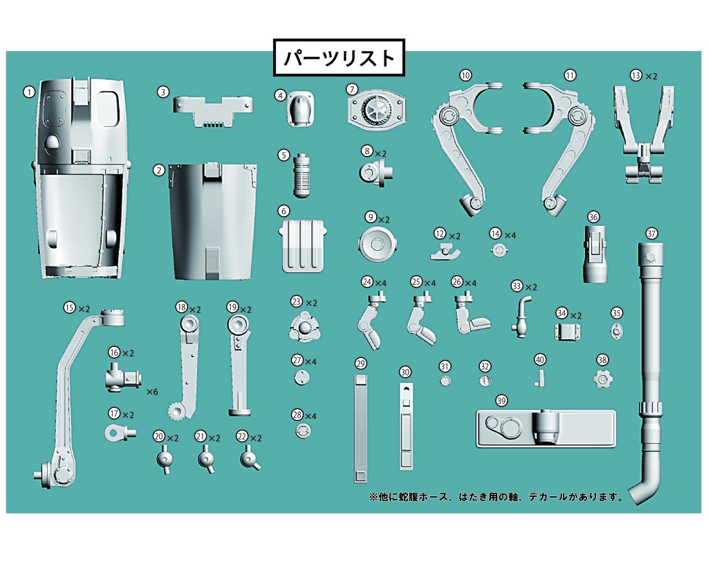 ガジェットゴースト「タイプ・バキュームクリーナー(掃除機)」