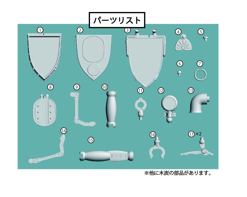 ガジェットゴースト「タイプ・炭アイロン」