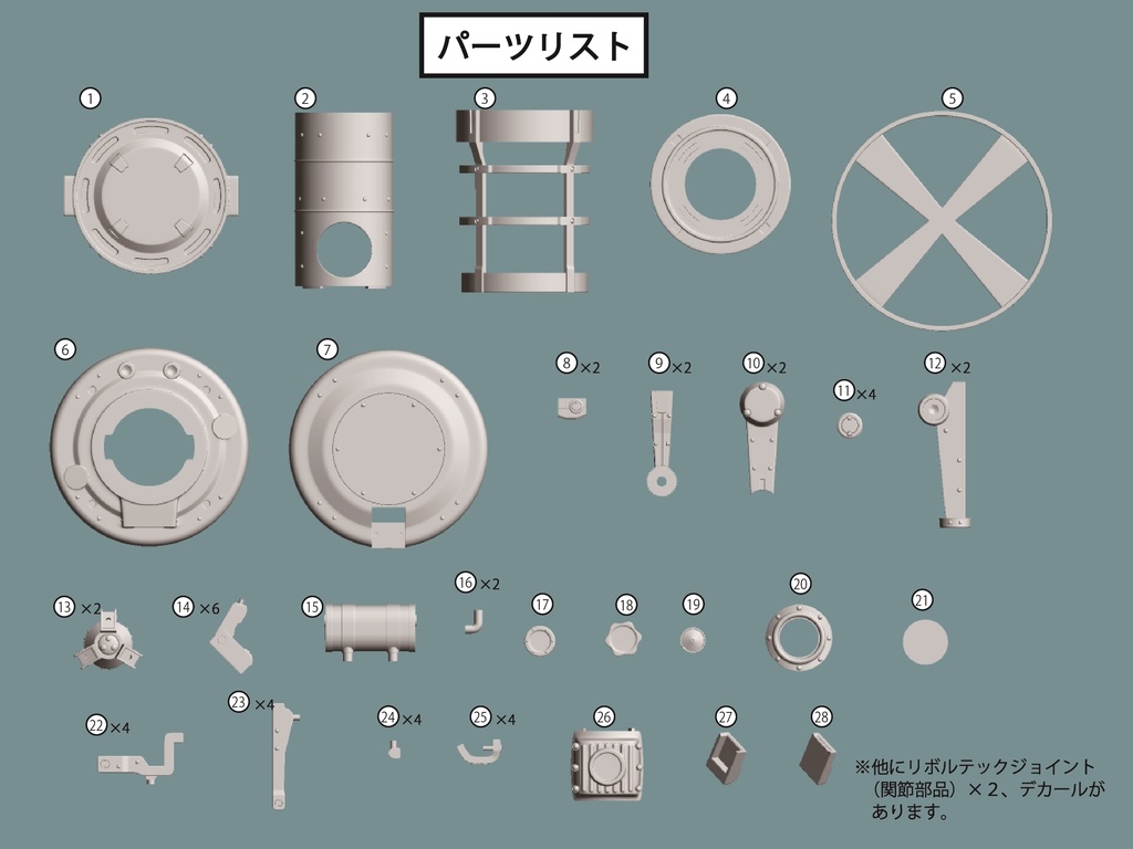 ガジェットゴースト「タイプ・ストーブver2」