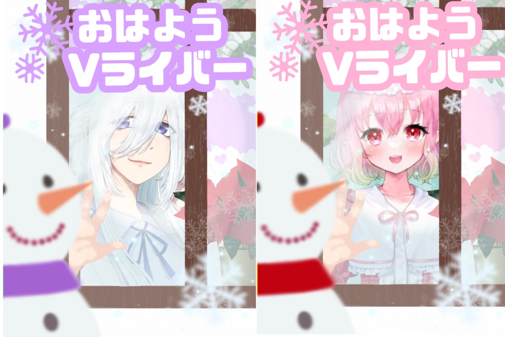 おはようVライバー用の画像素材