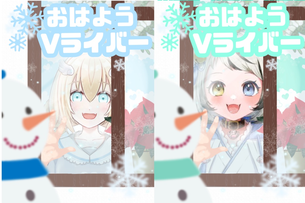 おはようVライバー用の画像素材