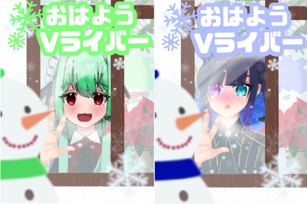 おはようVライバー用の画像素材