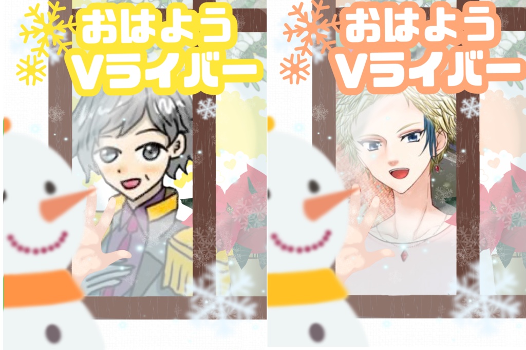 おはようVライバー用の画像素材