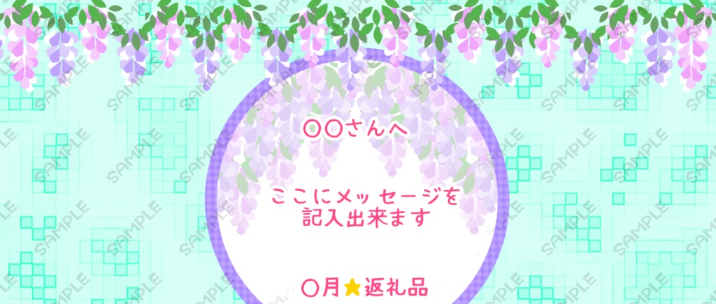 藤のアイコンリングとIRIAMヘッダー