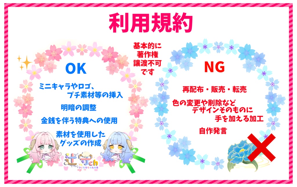 藤のアイコンリングとIRIAMヘッダー