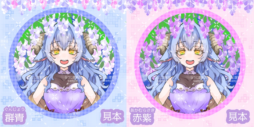 藤の花に埋もれるアイコンリング ver.2