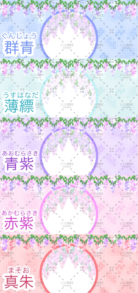 藤の花IRIAMヘッダーver.2