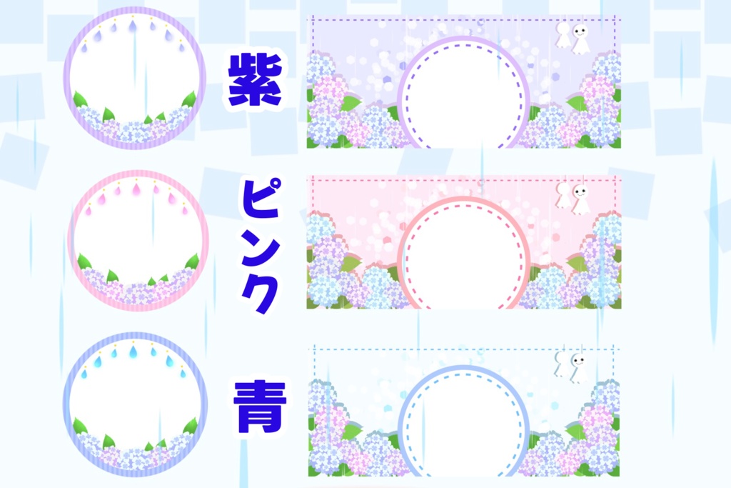 梅雨の紫陽花アイコンリング&ヘッダー
