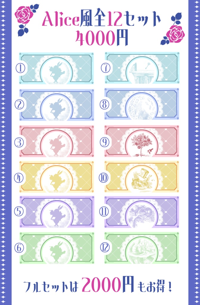 アリス風IRIAMヘッダー