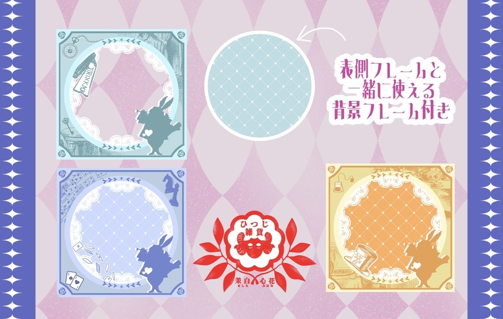 Alice風アイコンリング