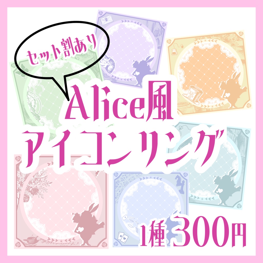 Alice風アイコンリング - ひつじ雑貨店💭双子の辻守姉妹🌿 - BOOTH