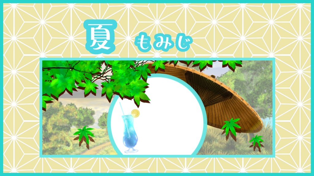 木の下に入れる!春夏秋冬IRIAMヘッダー【椛&桜】