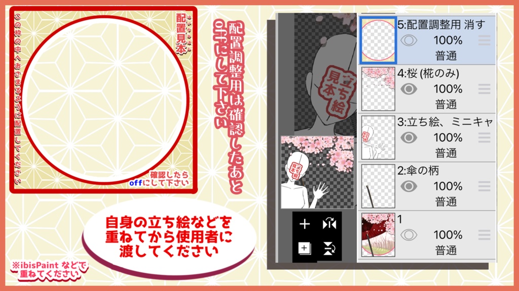 推しと一緒に木の下に入れる!春夏秋冬アイコンリング【椛&桜】