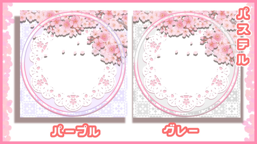 推しといっしょに入れる!レースの桜アイコンリング パステル&ビビット