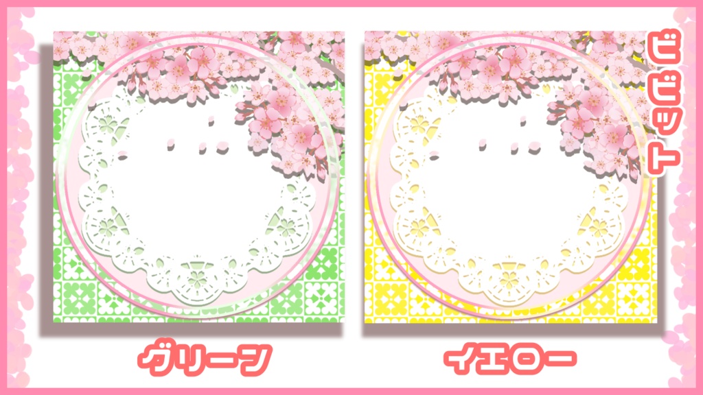 推しといっしょに入れる!レースの桜アイコンリング パステル&ビビット