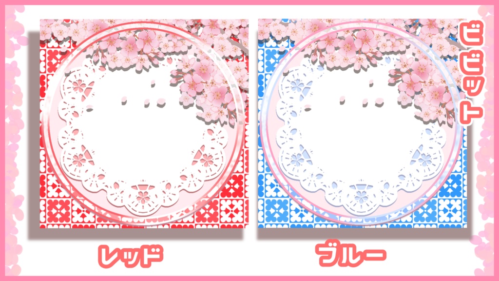 推しといっしょに入れる!レースの桜アイコンリング パステル&ビビット