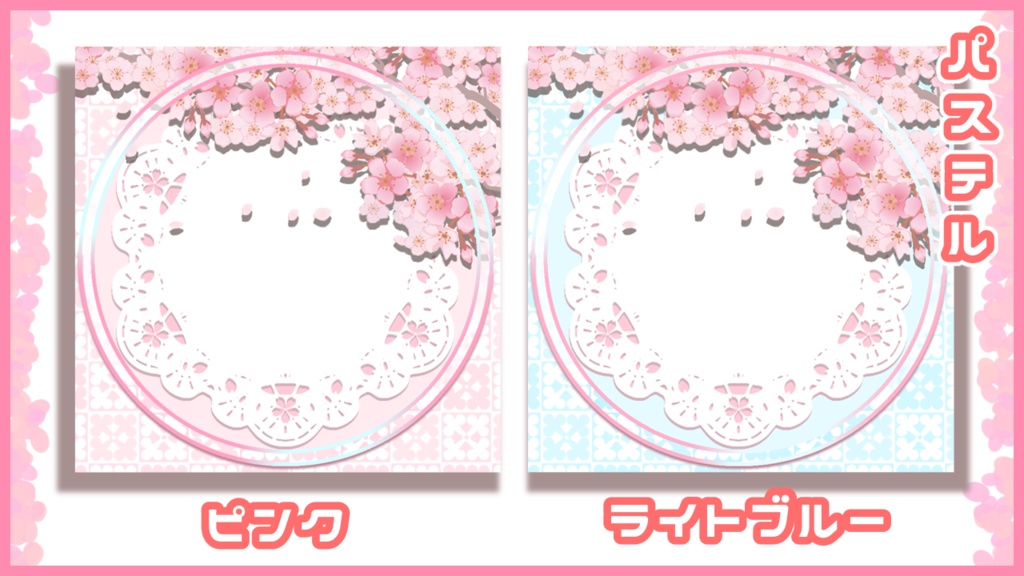 推しといっしょに入れる!レースの桜アイコンリング パステル&ビビット