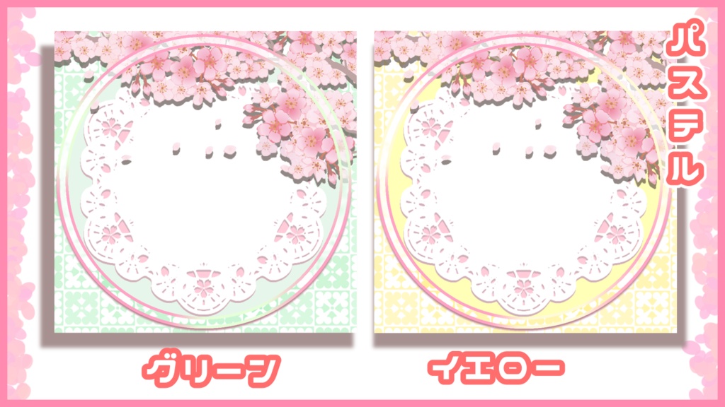 推しといっしょに入れる!レースの桜アイコンリング パステル&ビビット