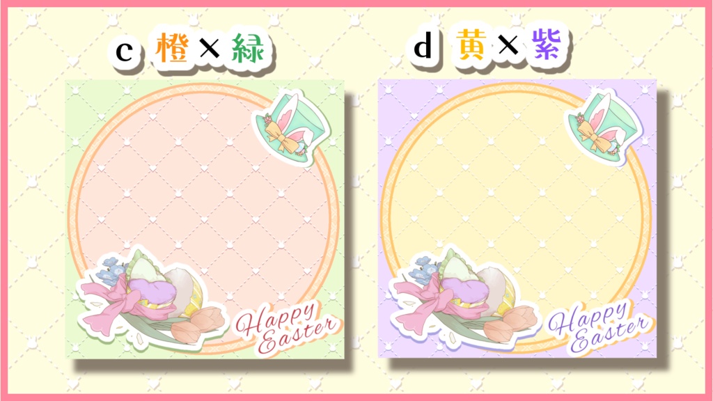 ハッピーイースターなアイコンリング