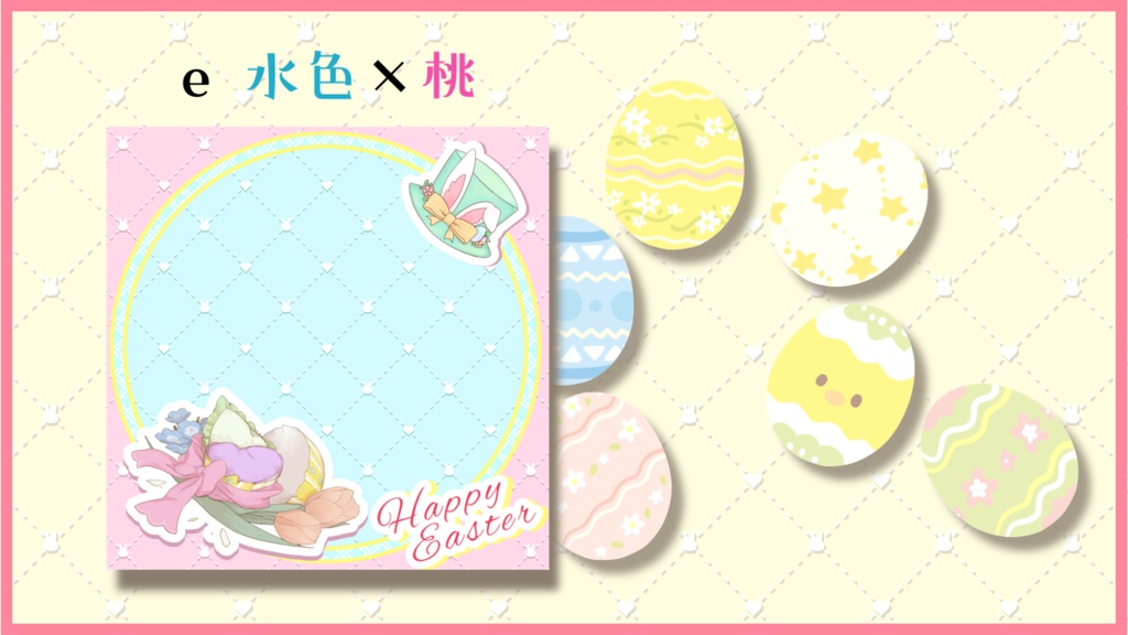 ハッピーイースターなアイコンリング