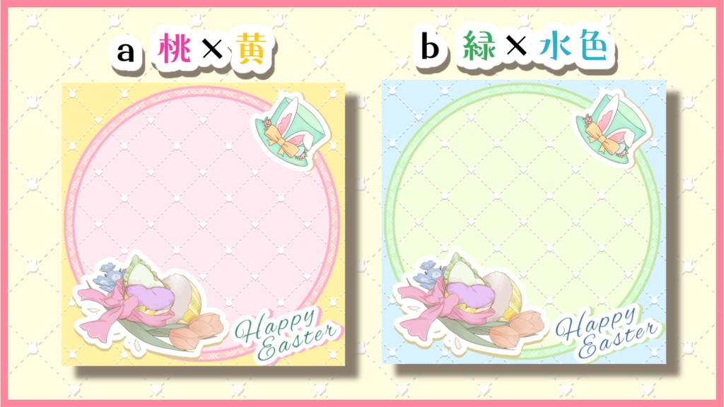 ハッピーイースターなアイコンリング