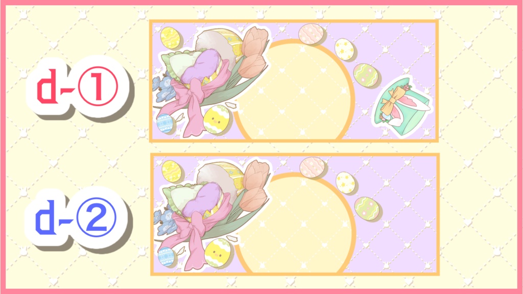 イースターなIRIAMヘッダー